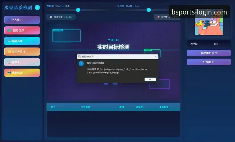 b体育app最新版怎么样？技术评测员深度解析v3.5.1升级亮点