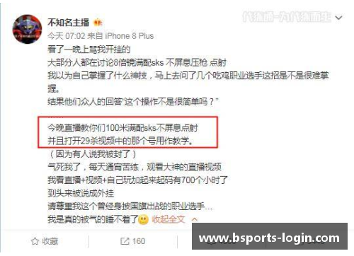 克洛普公开道歉：言论不当不代表俱乐部观点